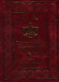 Книга Вронского Астролога