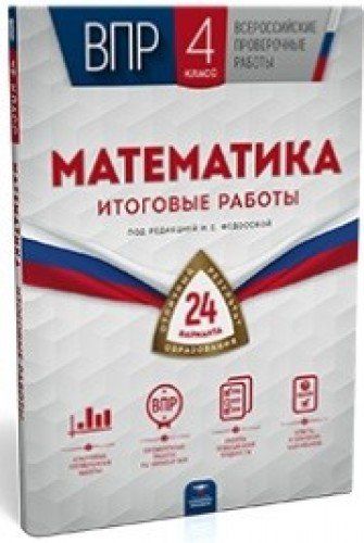 Математика ВПР Рыдзе. О А Рыдзе. О Рыдзе стартовая диагностическая работа по математике.