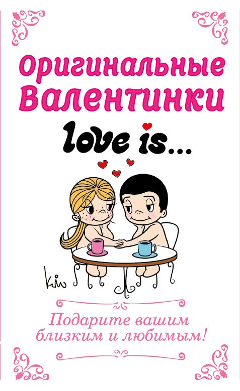 Valentine’s Day: валентинки своими руками и 10 фраз о любви на английском - Novakid Blog