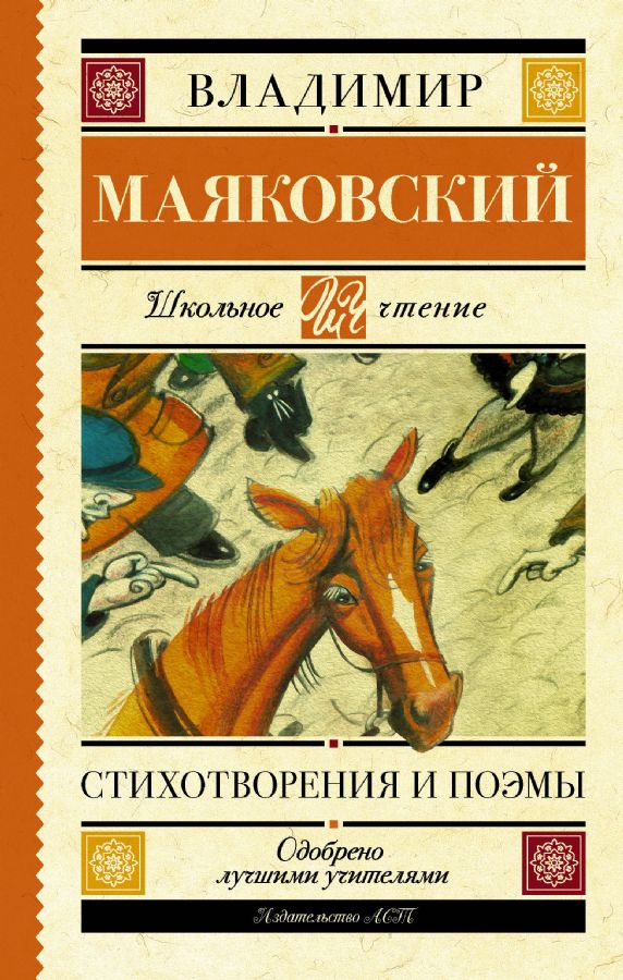 Прочитайте отрывок из стихотворения рисунок михалкова и найдите среди прочитанных на уроке похожее