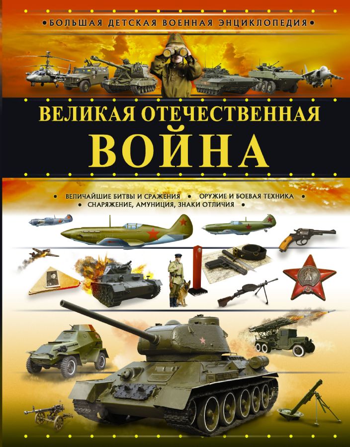 Большая военная машина детская