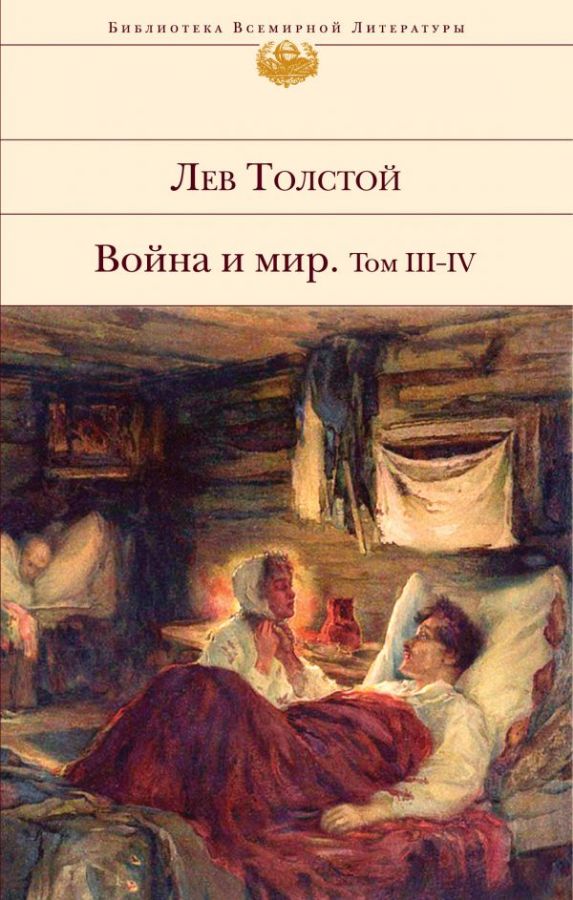 Отечественная война 1812 года