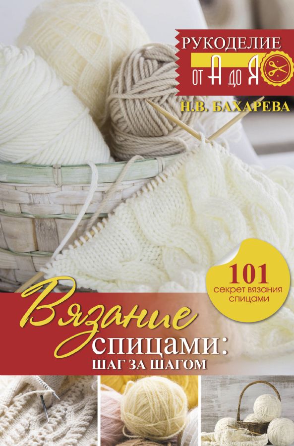 Как писать слова, связанные с церковью? | Письмовник | ugooff.ru – справочный портал