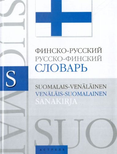 Финско-русский. Русско-финский словарь : Семенова Н : 9785170445578 -  Troyka Online