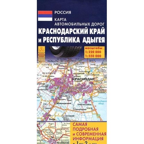 Карта автомобильных дорог краснодарского края и адыгеи