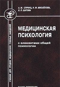 Руденко экспериментальная психология в схемах и таблицах