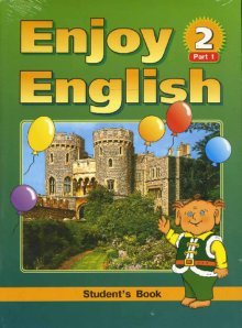 Enjoy english учебник 7