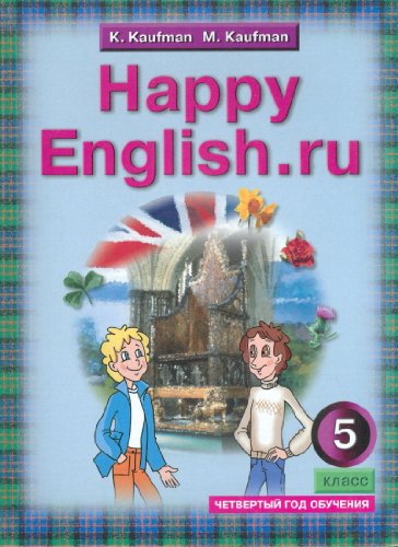 Happy English.Ru 5 Кл Учебник (4 Год Обуч.) : Английский Язык.