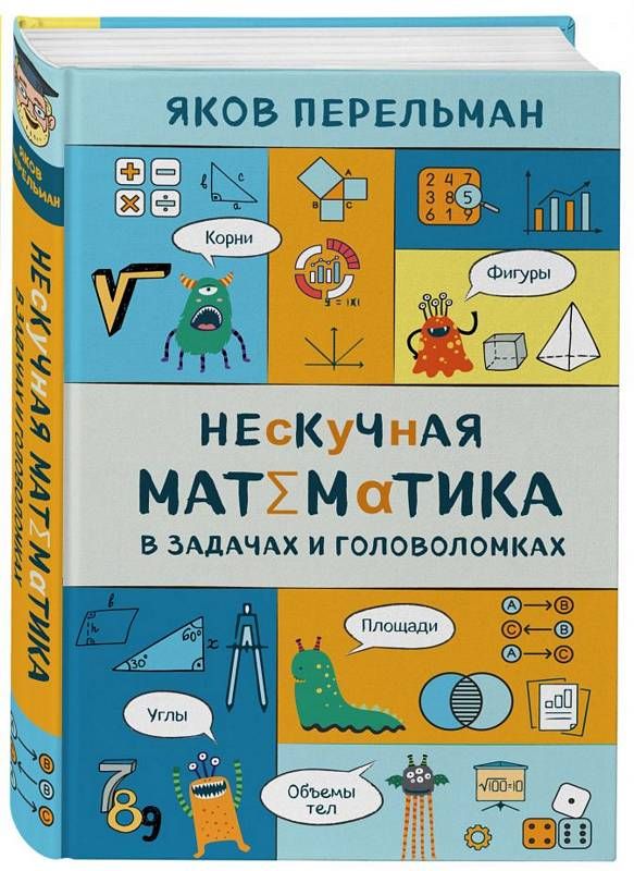 Математические чудеса и тайны проект