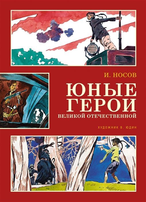 В каком из произведений отечественной классики объектом изображения являются социальные пороки