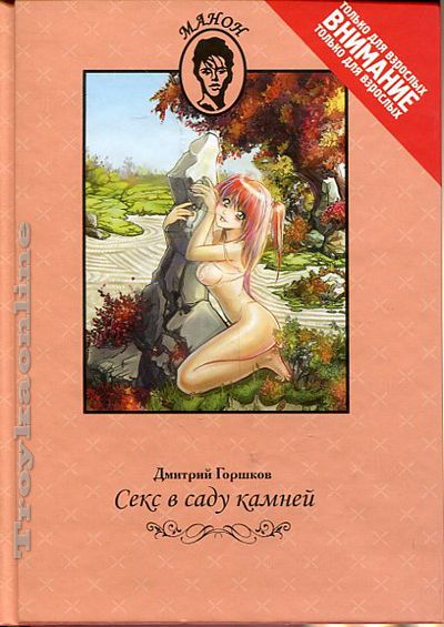 Читать онлайн «Секс в браке», Елена Ровинская – Литрес, страница 2