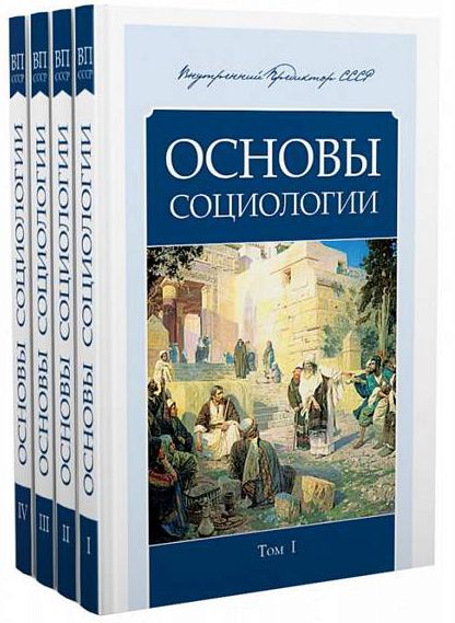 Вп Ссср Книга Купить