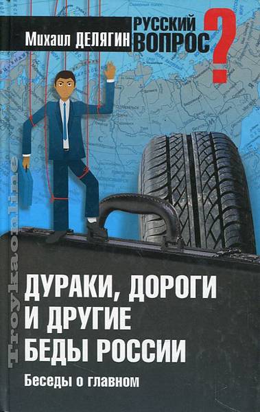 Дураки дороги и другие особенности национального вождения