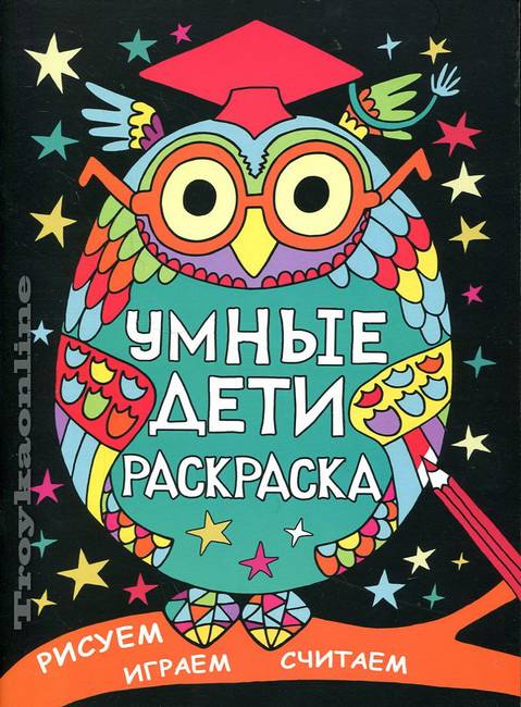 Раскраска ИД Лев Три кота Играем в школу купить по цене ₽ в интернет-магазине Детский мир