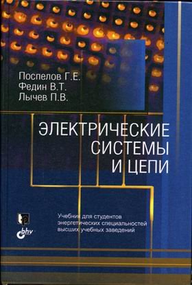 Строительные Материалы И Изделия : Учебное Пособие Для ВУЗов.