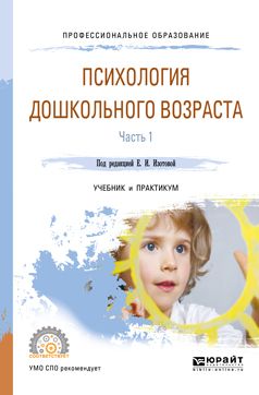        2   2         ISBN 978-5-534-02087-8