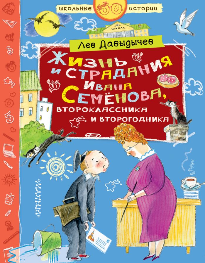 Жизнь Ивана Семенова Купить Книгу