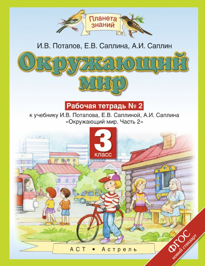 Произведения школьной программы по литературе. 3 класс - Подборки книг — Буквоед