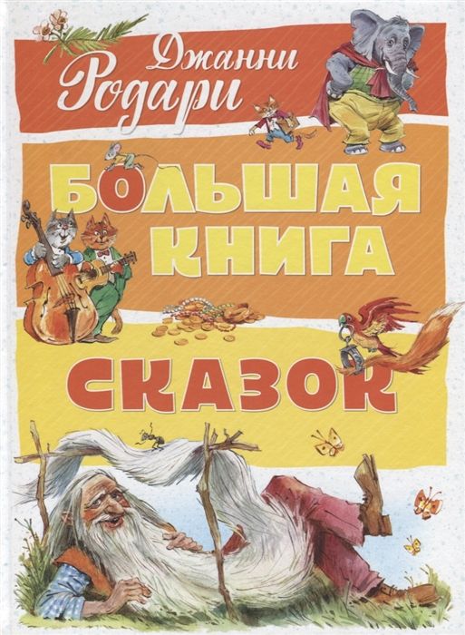 Снусмумрик фото из книги